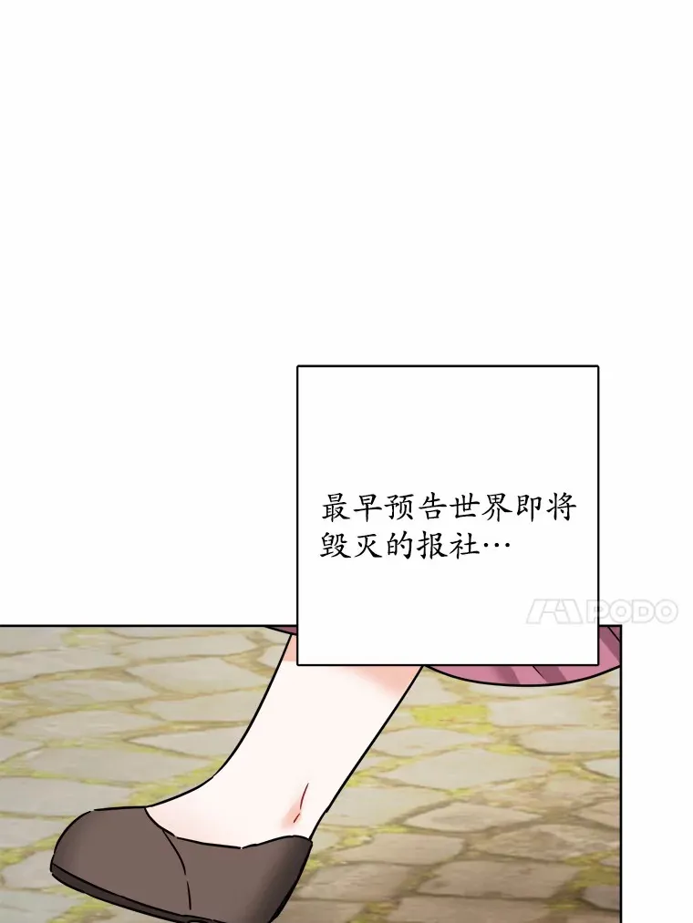 8.即将毁灭的世界71
