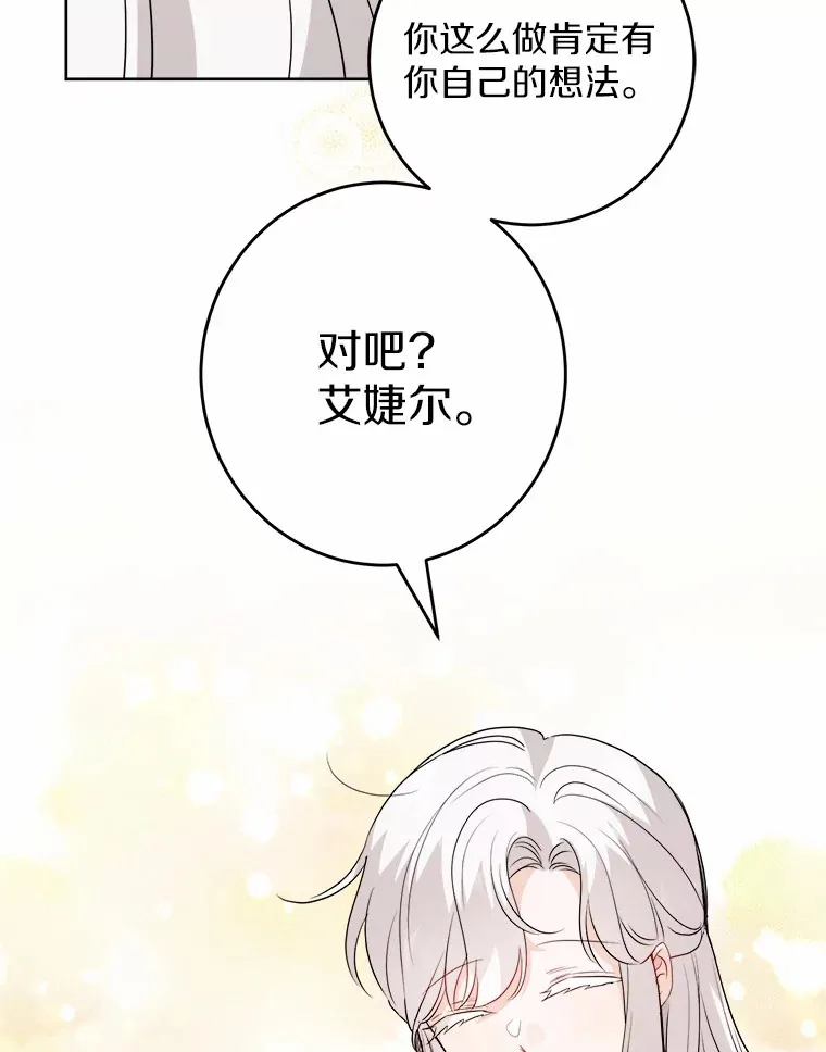 27.来路不明的财富67