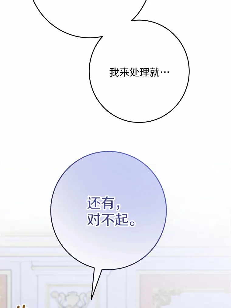 17.黑狮骑士与少年34