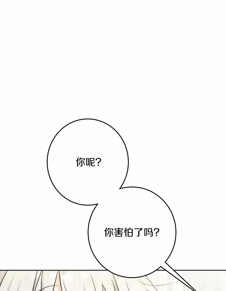 11.公爵的惩罚80