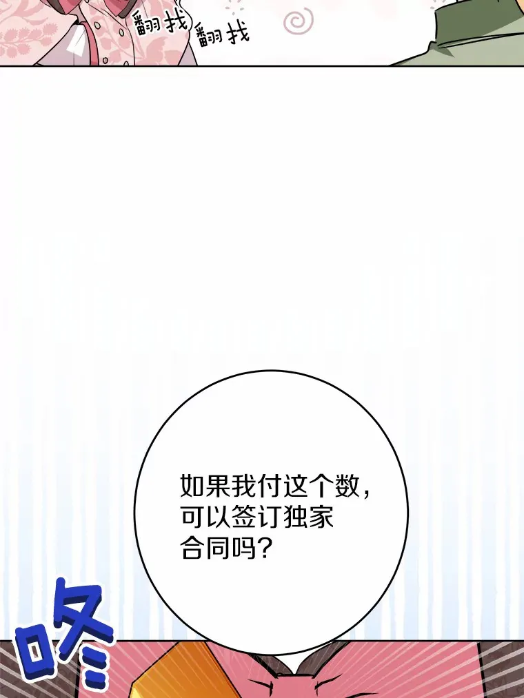28.消失的好朋友51