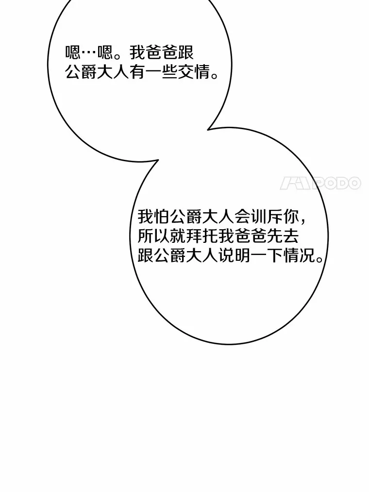 12.火药瓶里的秘密55