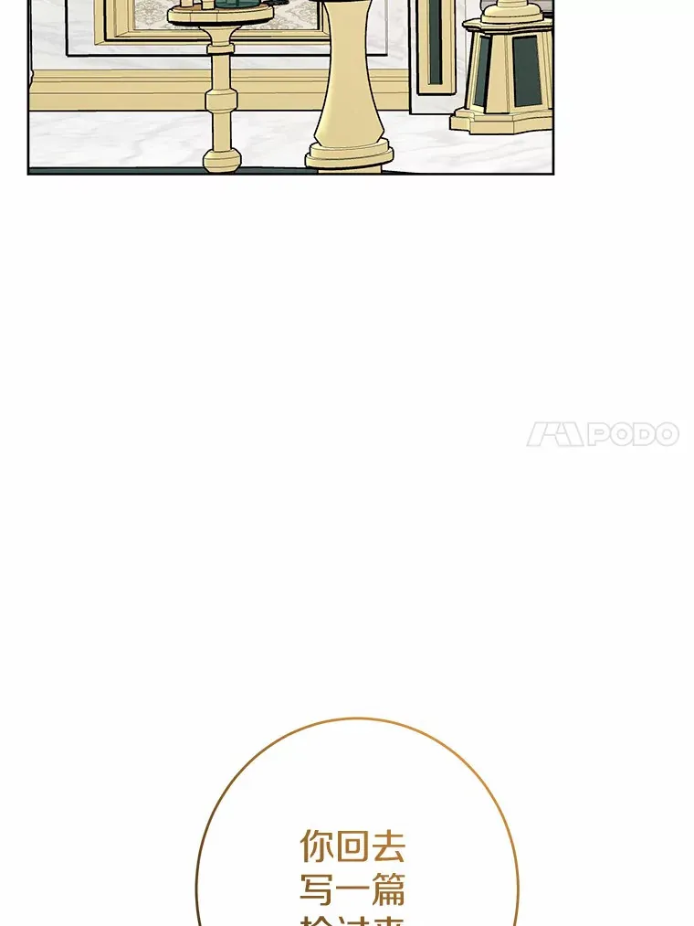 11.公爵的惩罚74