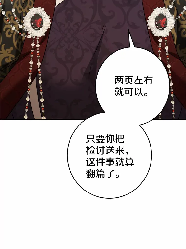11.公爵的惩罚76