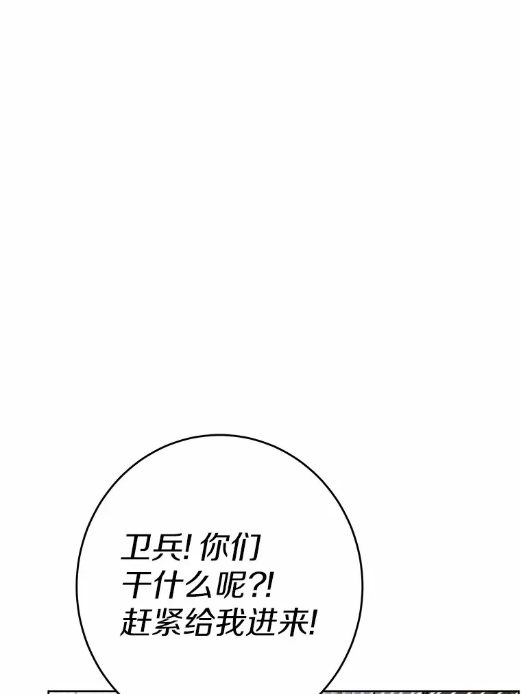 17.黑狮骑士与少年17