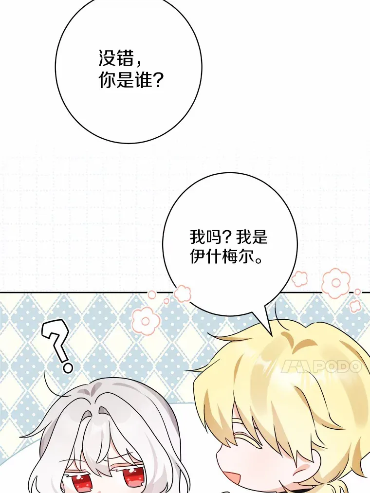 19.十二年后的约定49