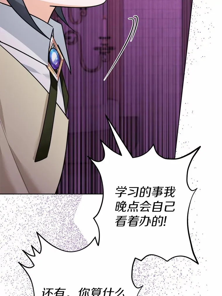 10.造访公爵府7