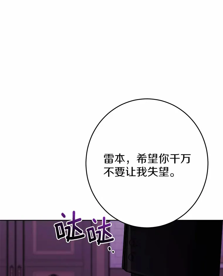 10.造访公爵府50