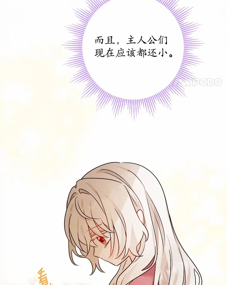 8.即将毁灭的世界94