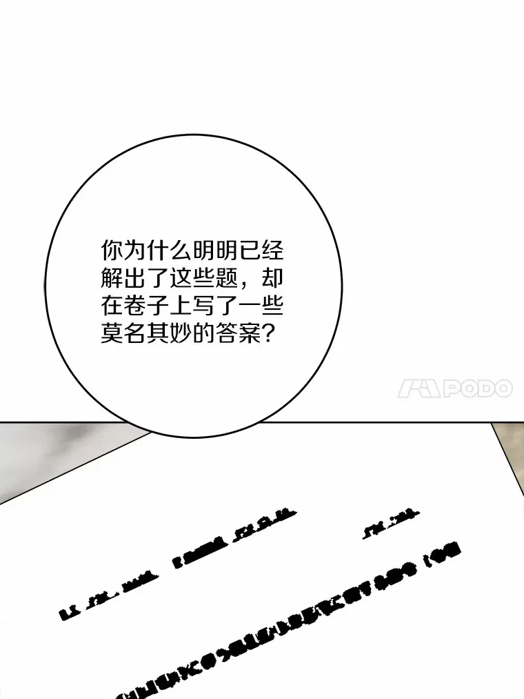 30.叛军首领的邀约33