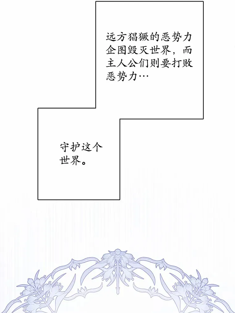 8.即将毁灭的世界18