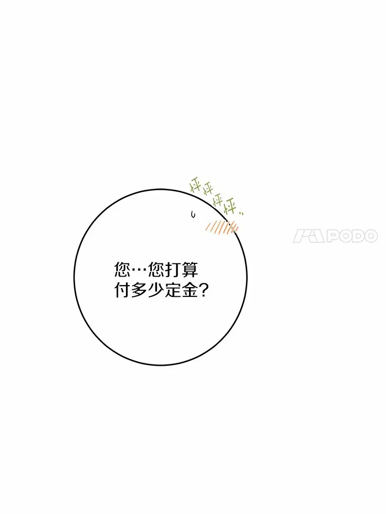 28.消失的好朋友47