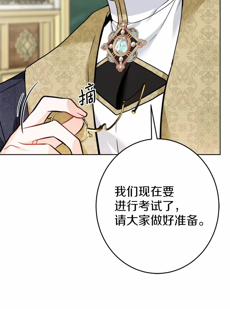 12.火药瓶里的秘密75