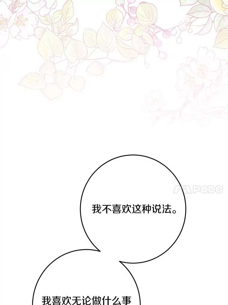 13.赏罚分明68