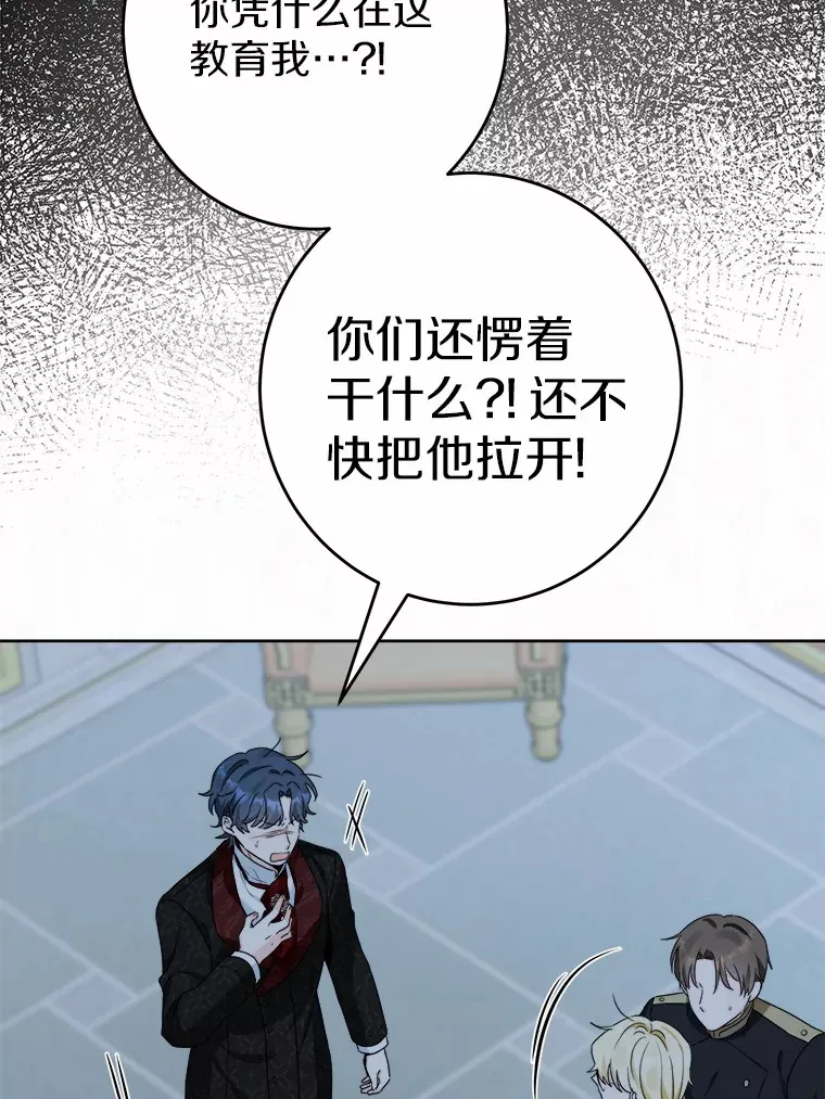 17.黑狮骑士与少年9