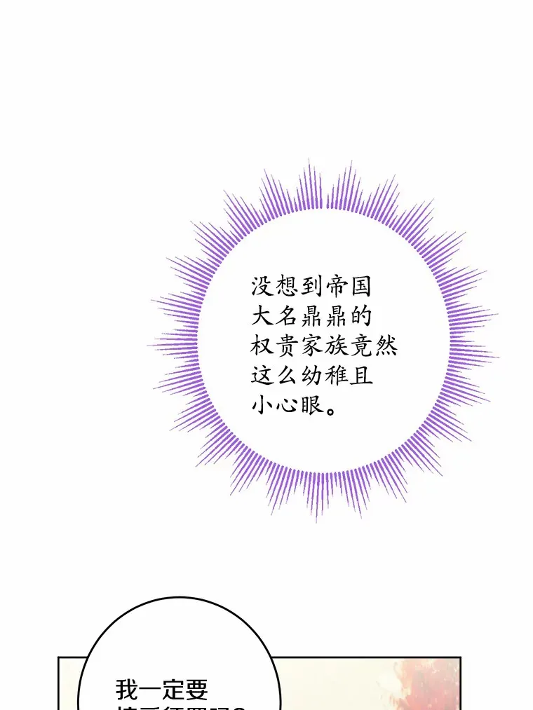 11.公爵的惩罚62