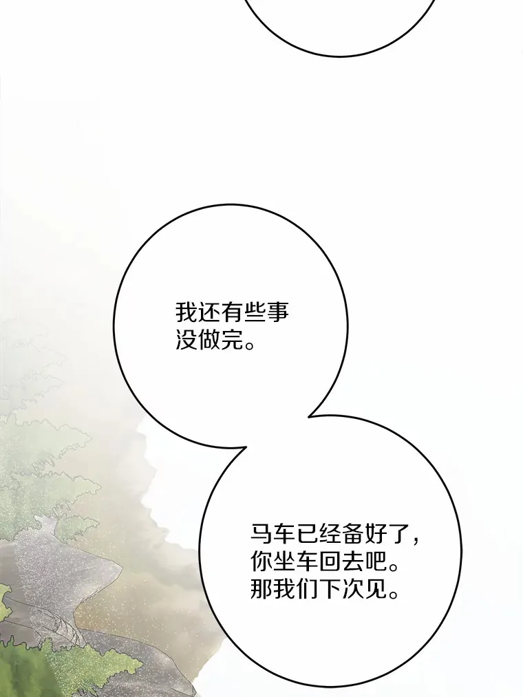 23.布袋里的礼物43