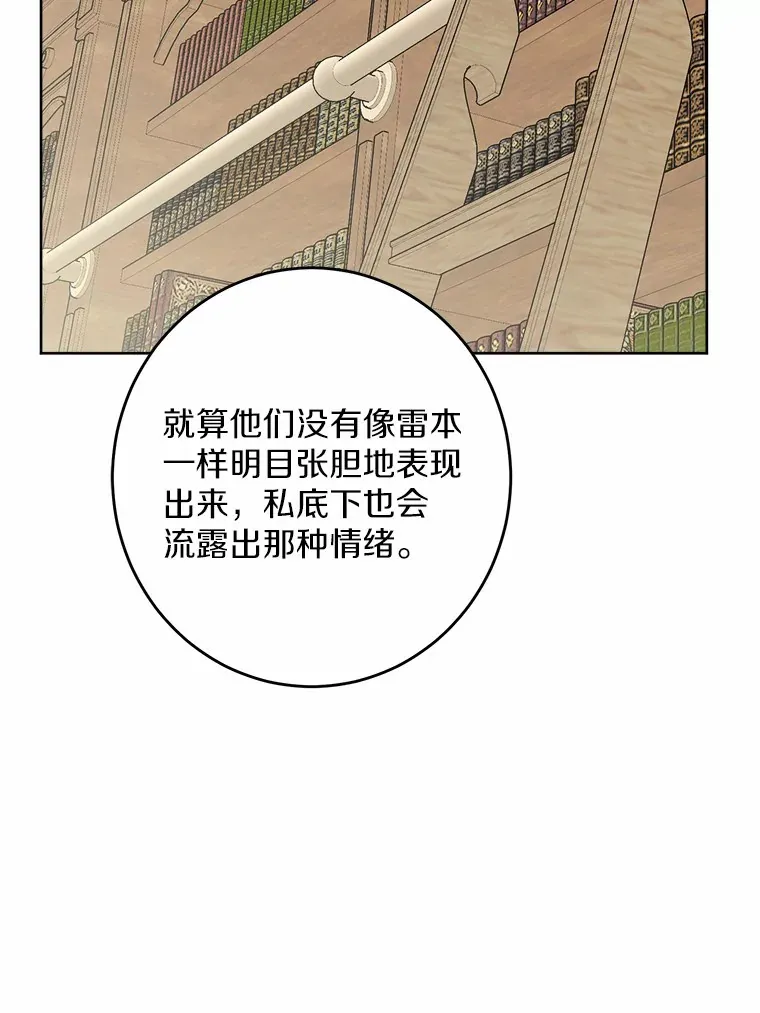 30.叛军首领的邀约54