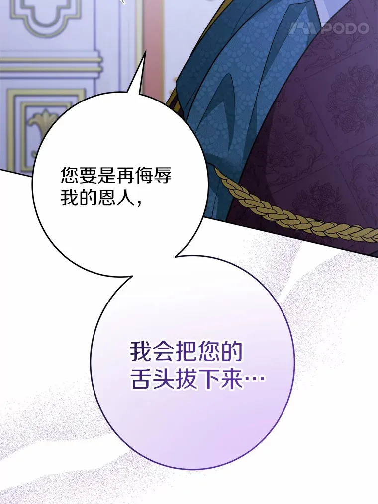 17.黑狮骑士与少年68