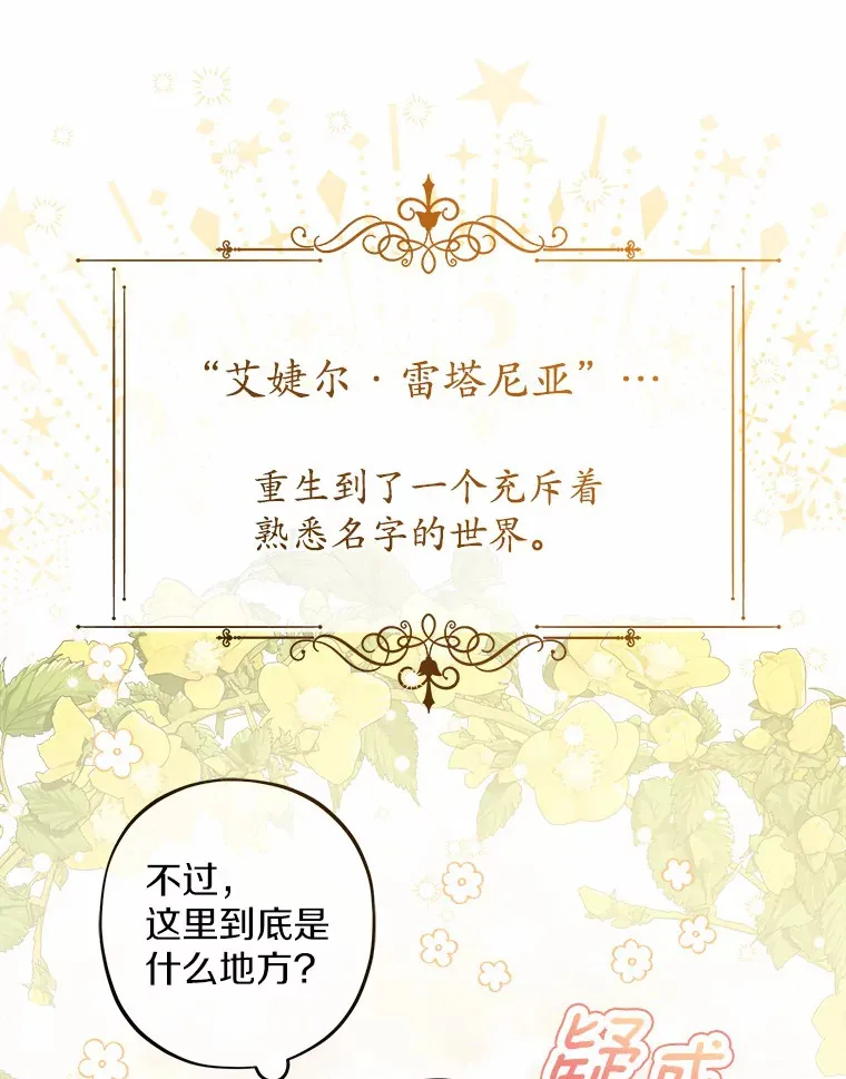 2.熟悉又陌生的世界61