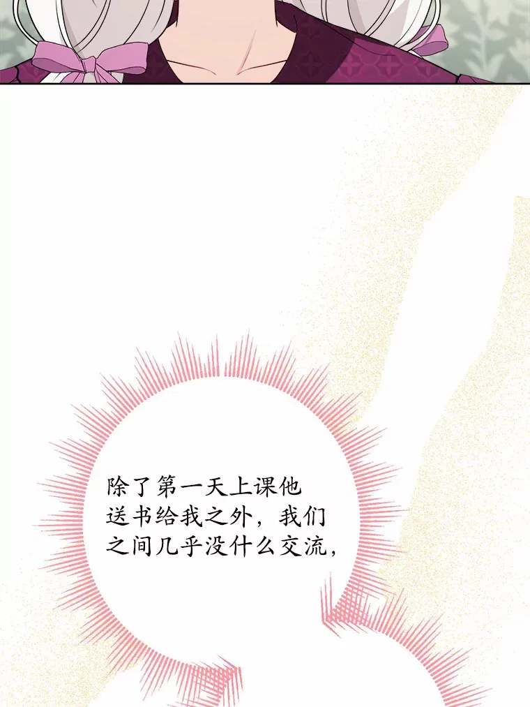 30.叛军首领的邀约73