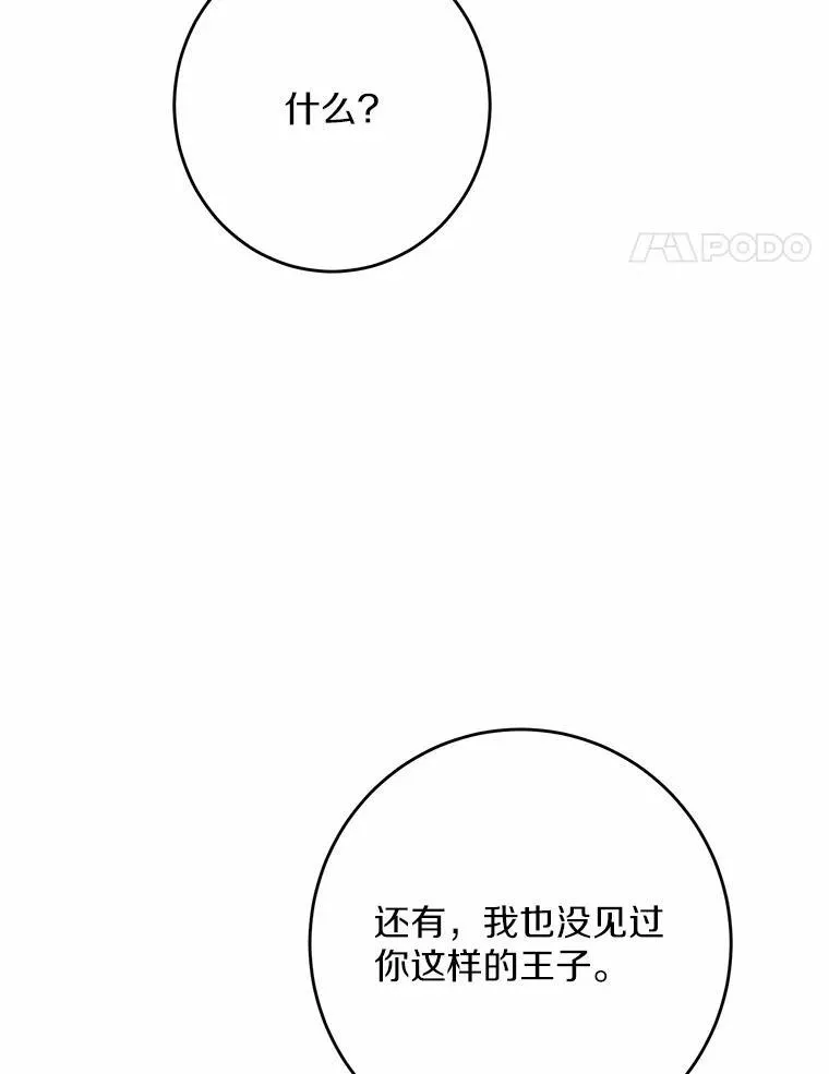 33.无赖王子94