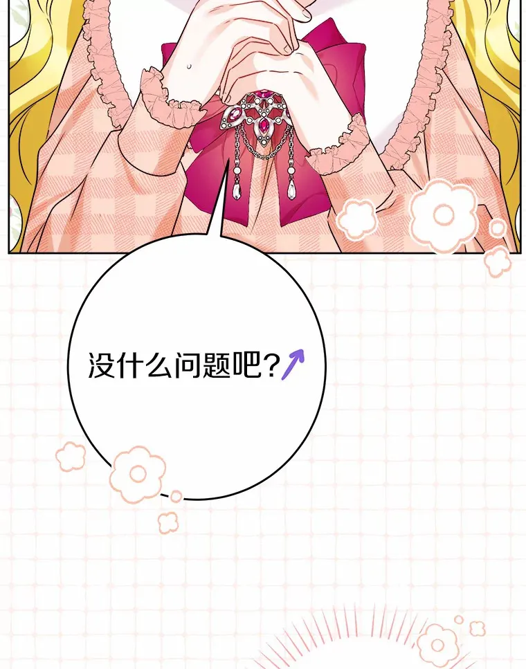 12.火药瓶里的秘密44
