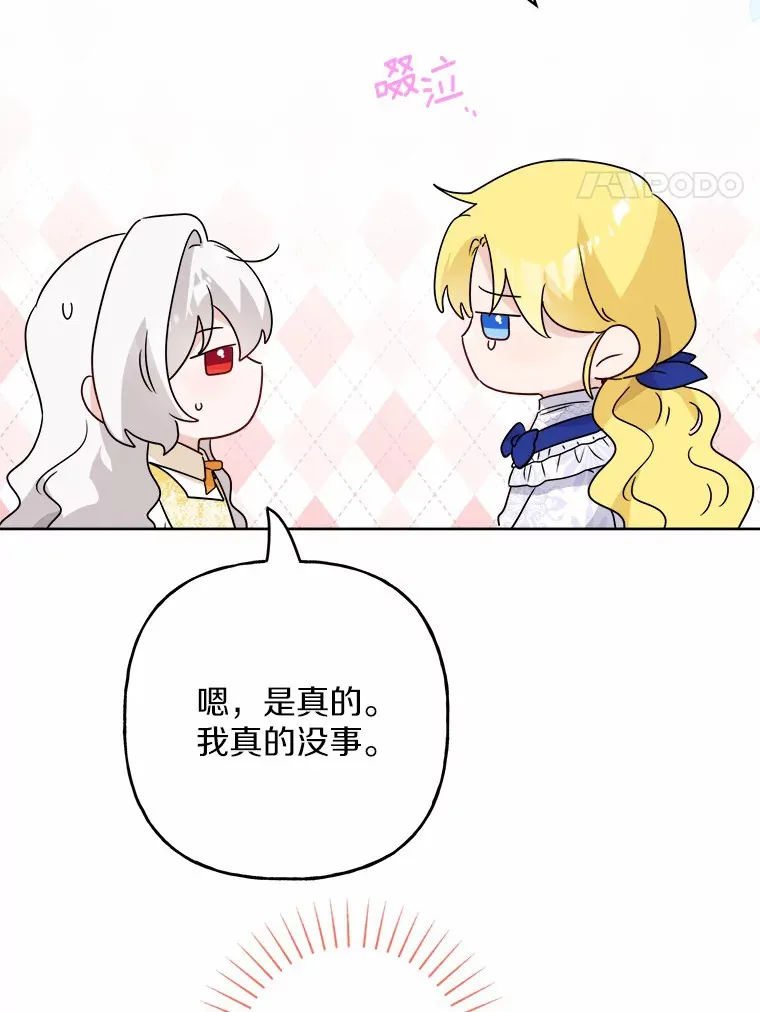 28.消失的好朋友93