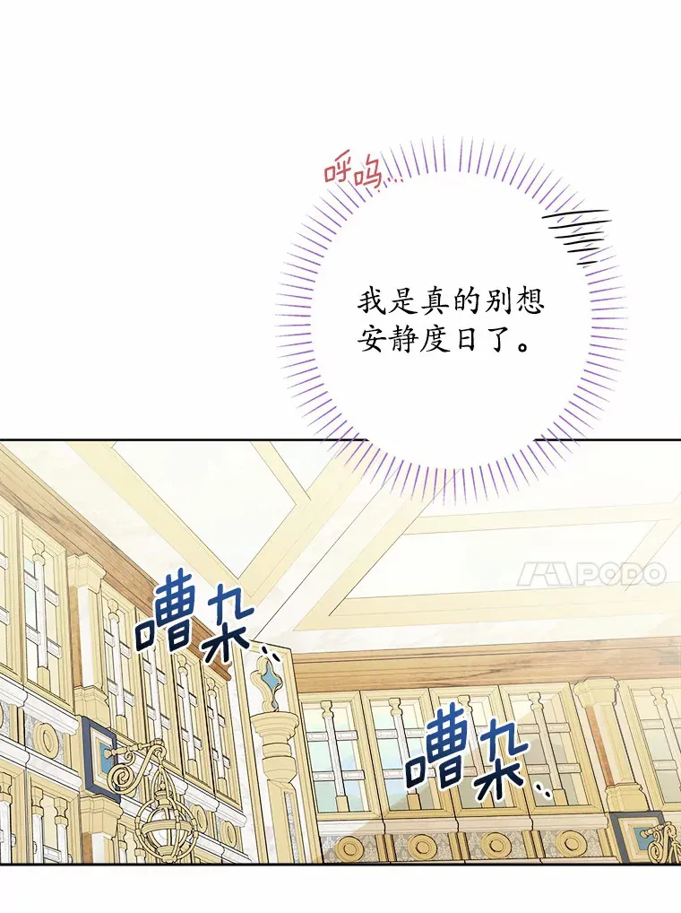 12.火药瓶里的秘密90