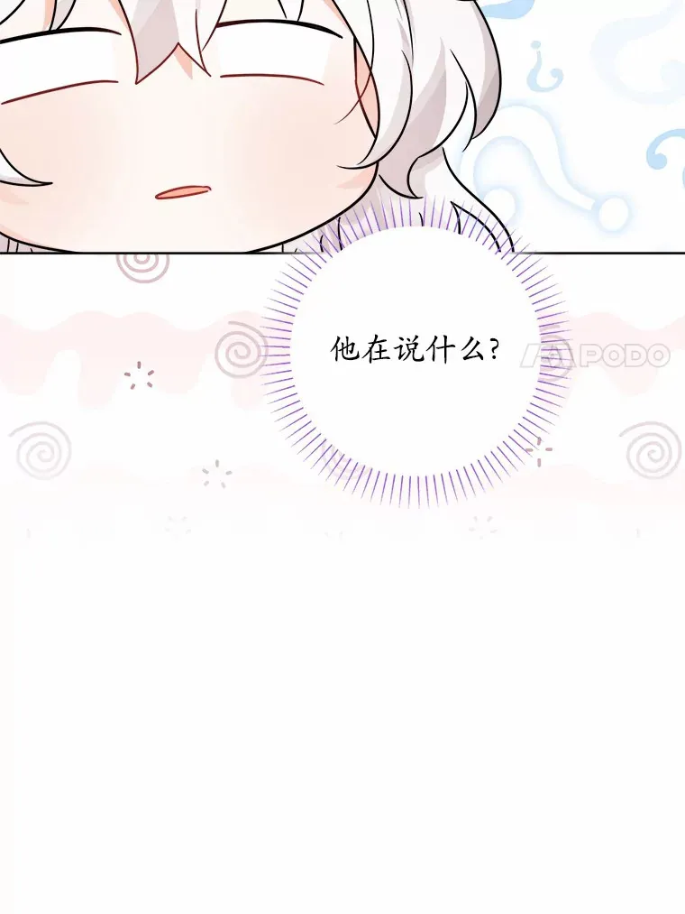 11.公爵的惩罚26