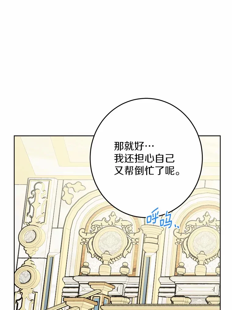 12.火药瓶里的秘密64
