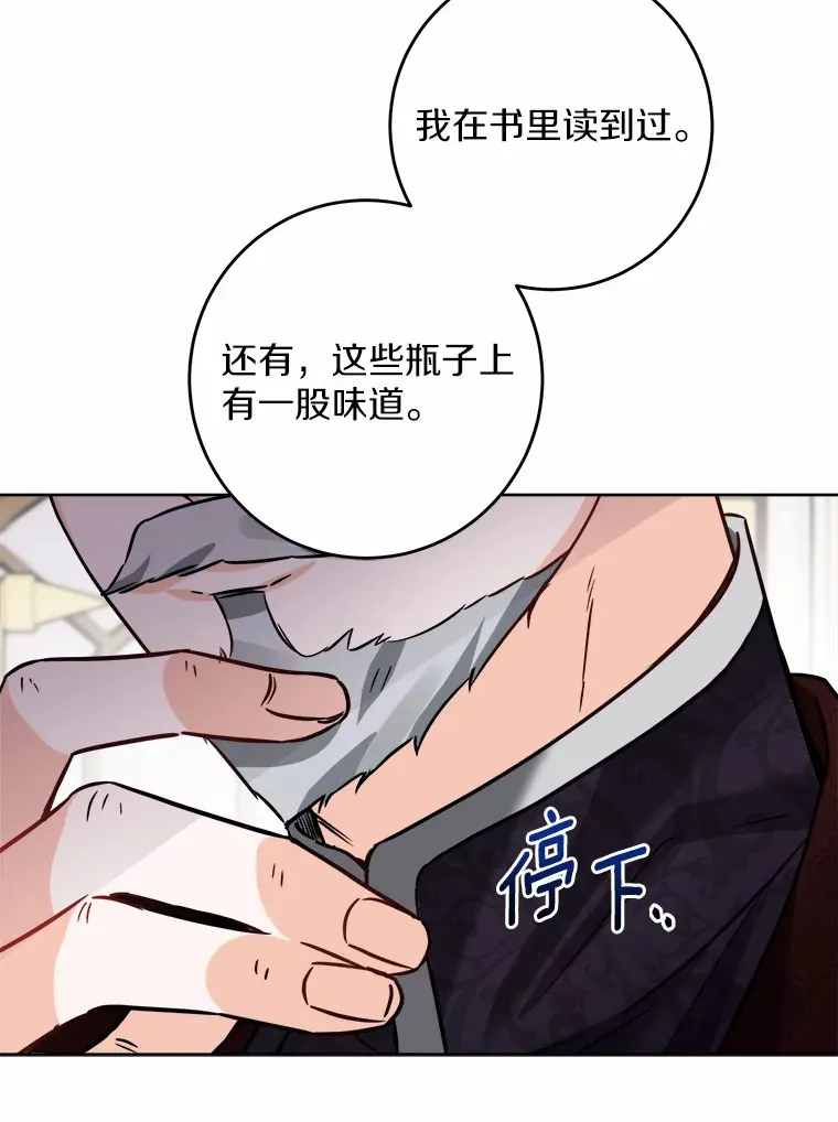 12.火药瓶里的秘密14