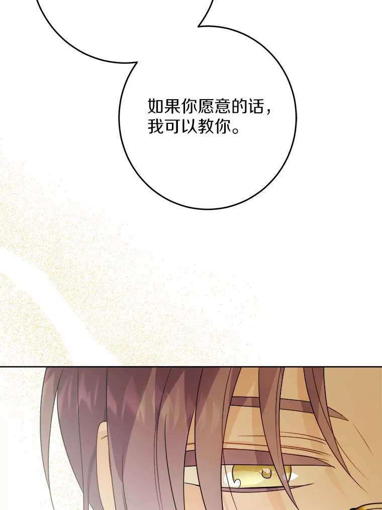 30.叛军首领的邀约85