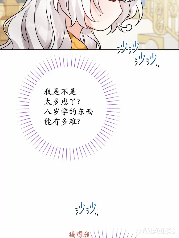 12.火药瓶里的秘密81