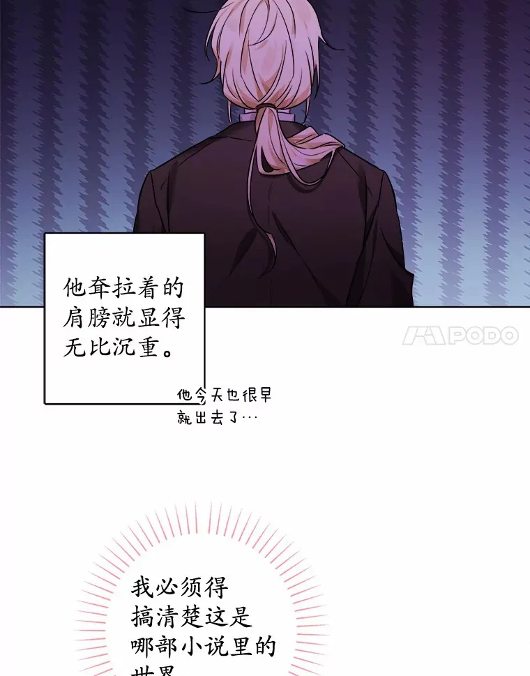 2.熟悉又陌生的世界70