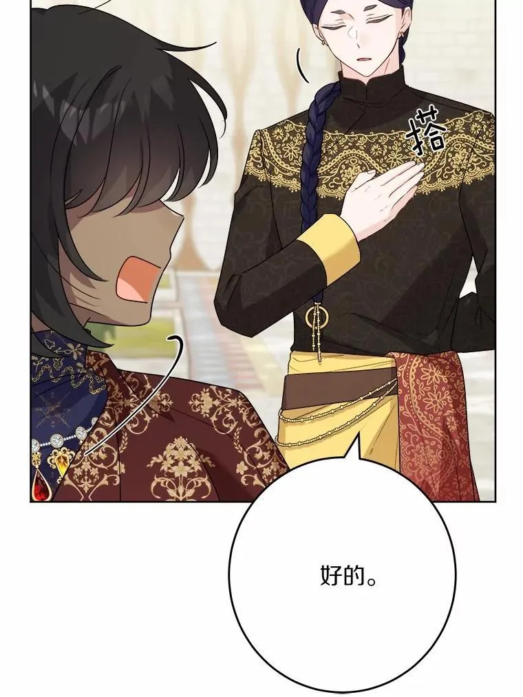33.无赖王子13