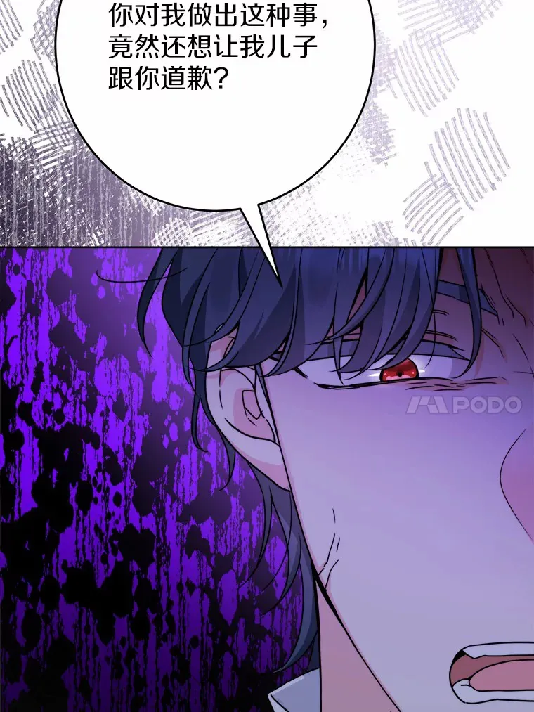 17.黑狮骑士与少年13
