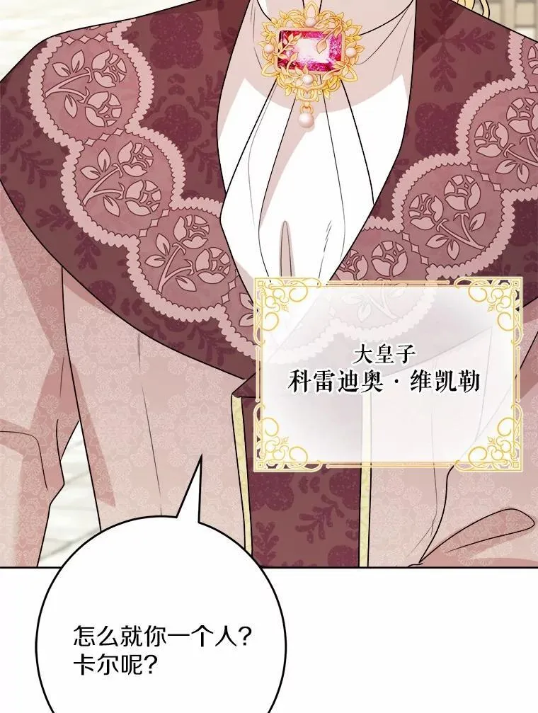33.无赖王子53