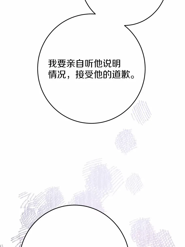 17.黑狮骑士与少年12