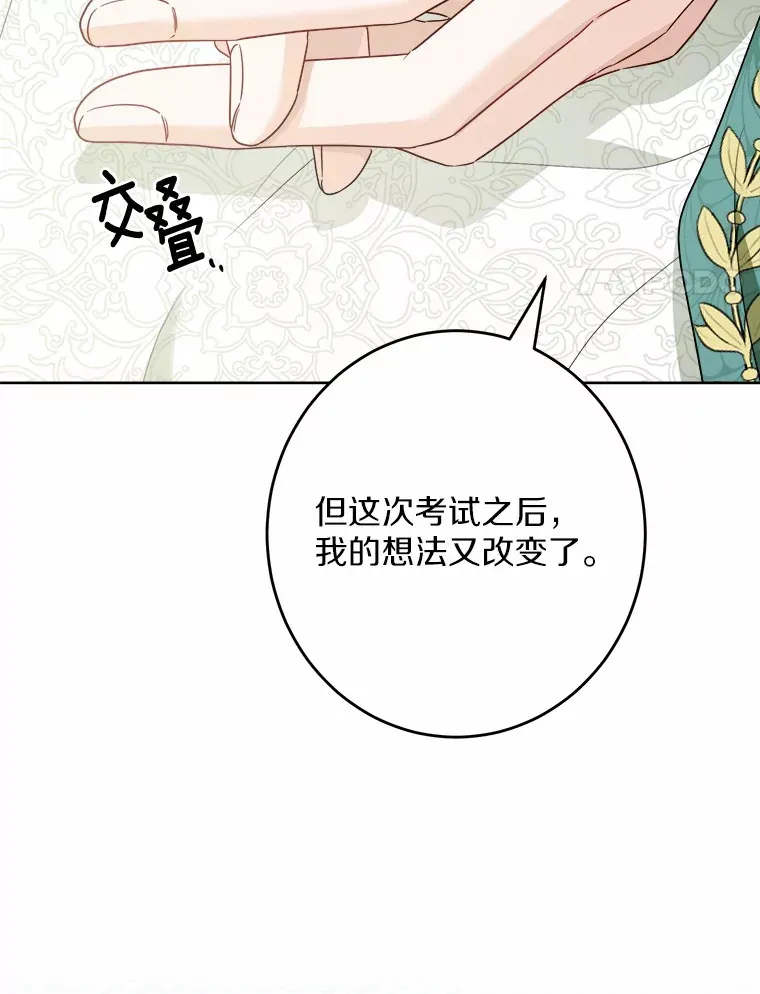 30.叛军首领的邀约19