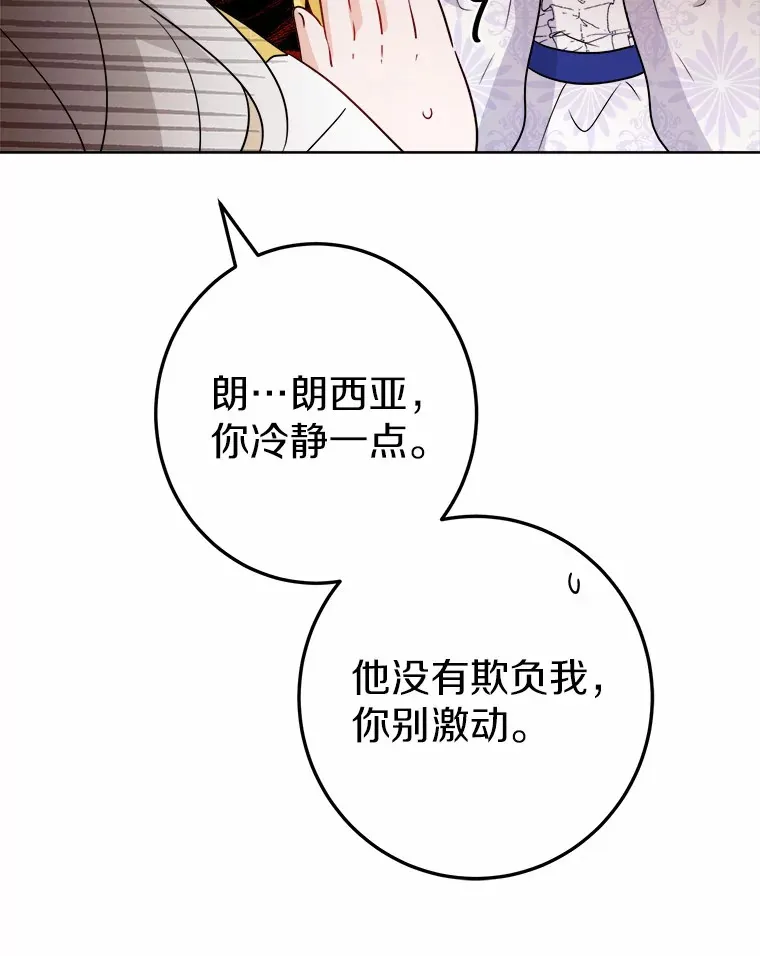 28.消失的好朋友91