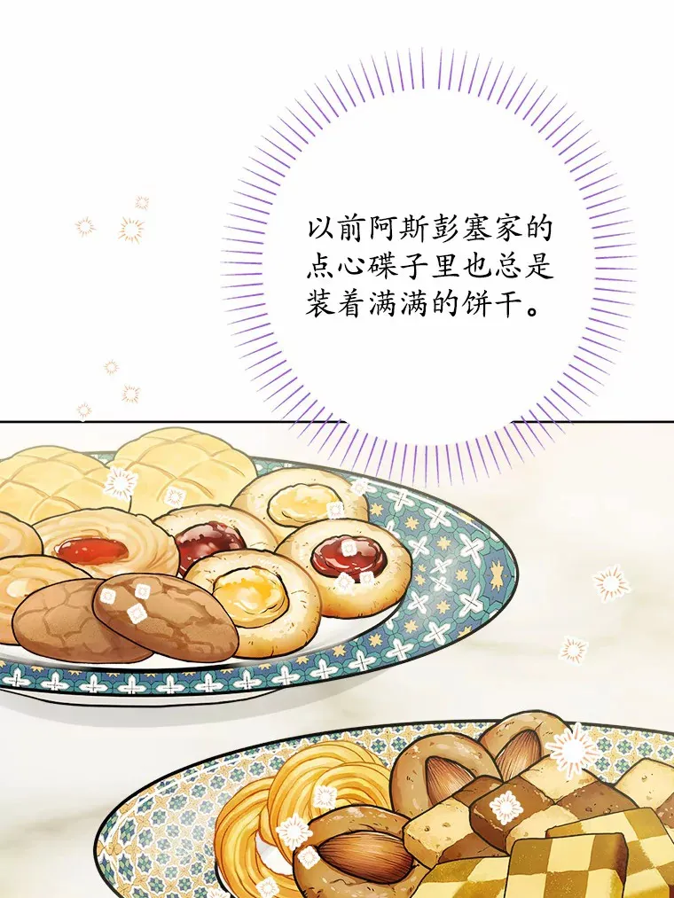 10.造访公爵府79