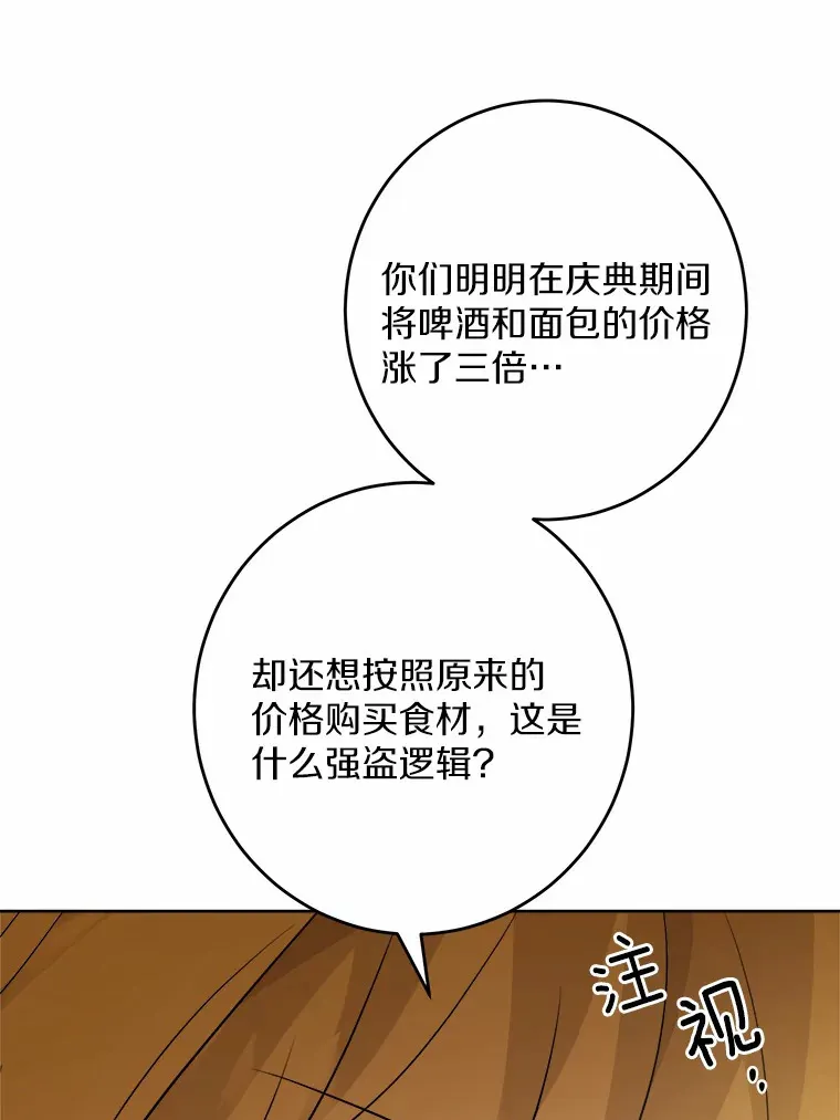 31.赚钱的烦恼51