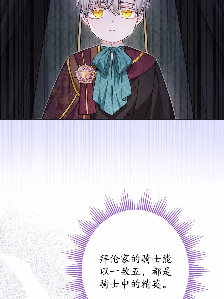 17.黑狮骑士与少年53