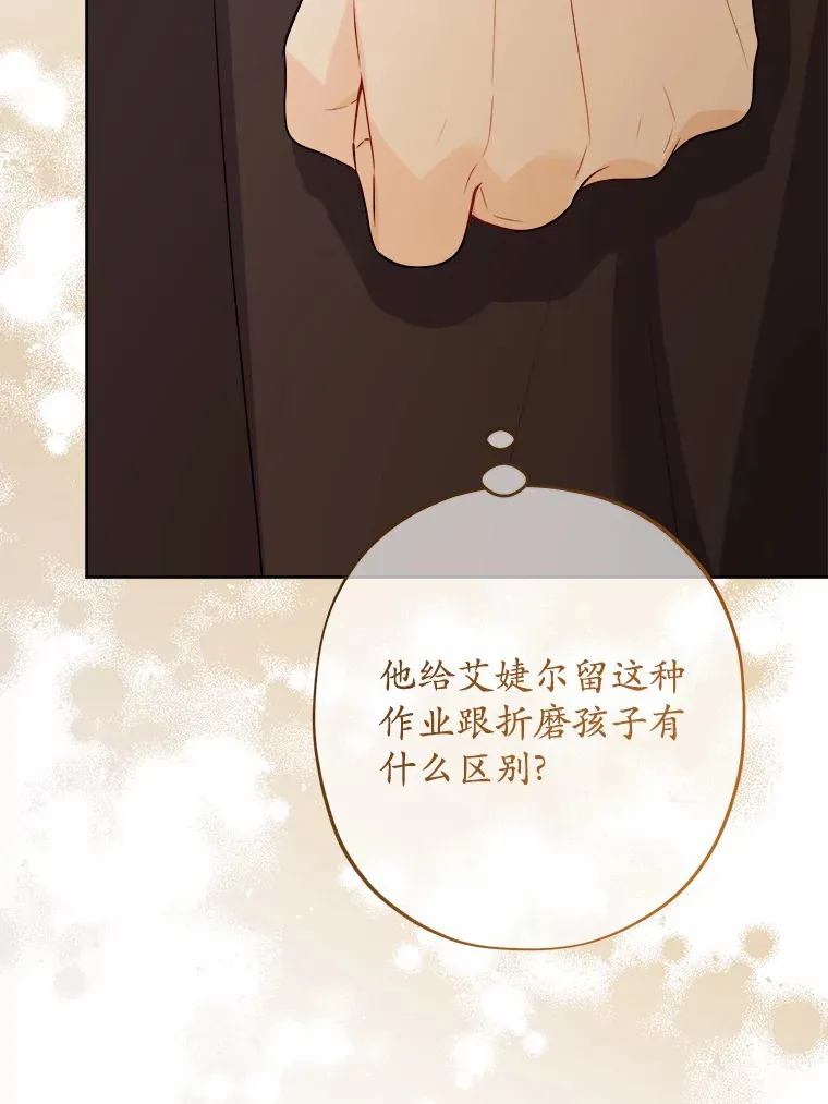27.来路不明的财富57