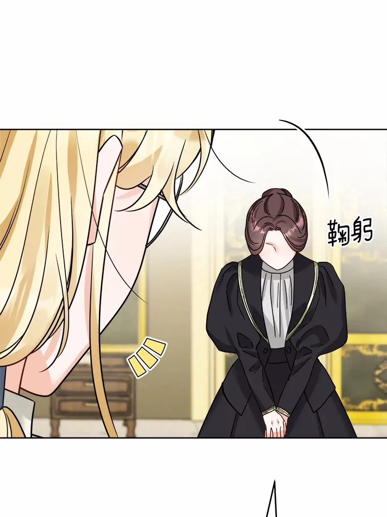10.造访公爵府87