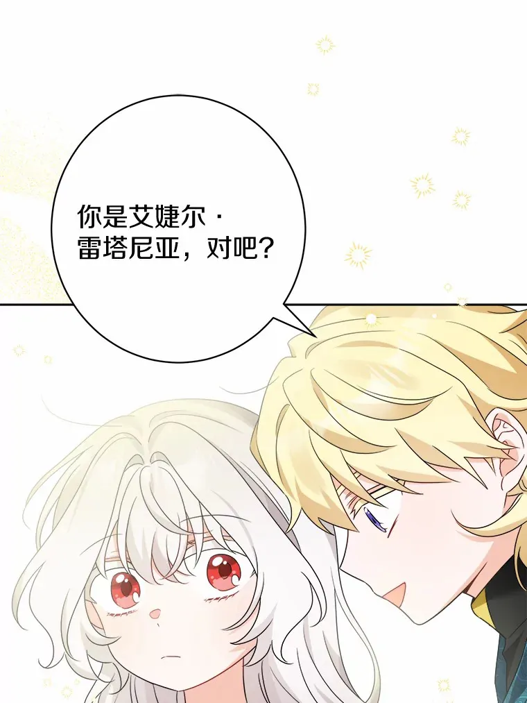 19.十二年后的约定47