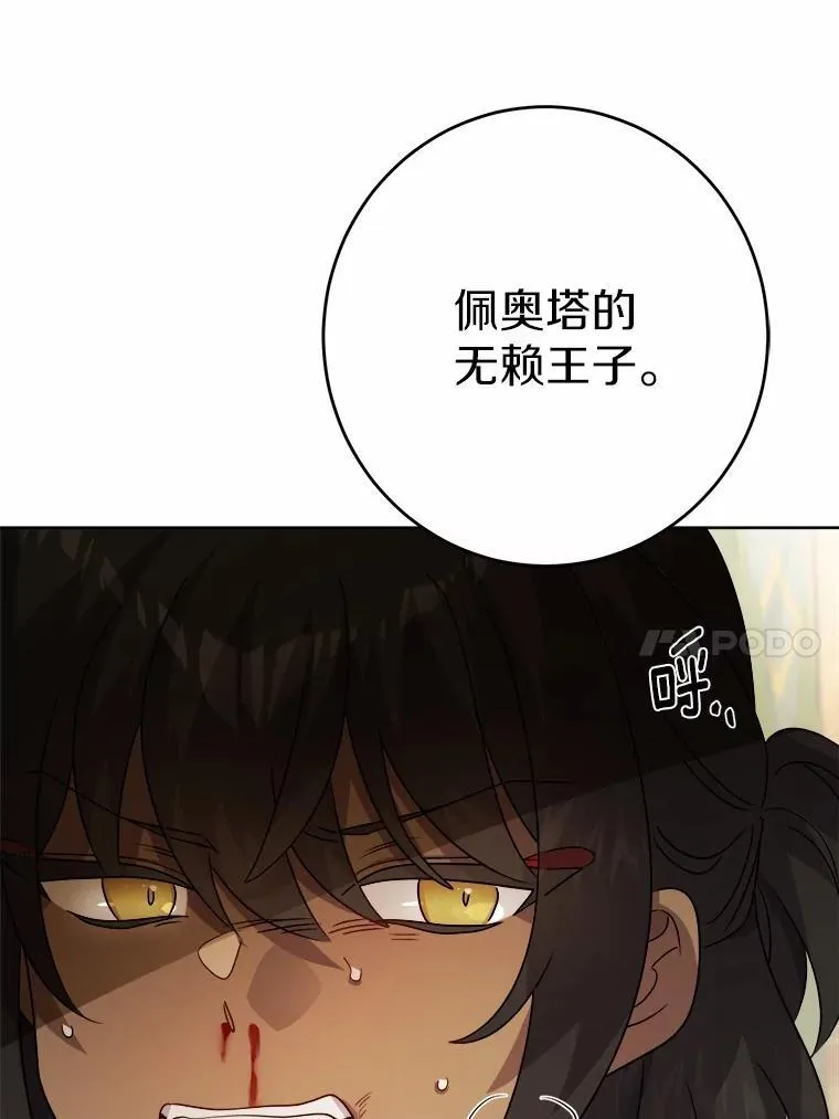 34.未来的皇帝59
