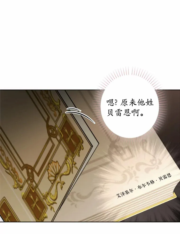 6.似曾相识的名字112