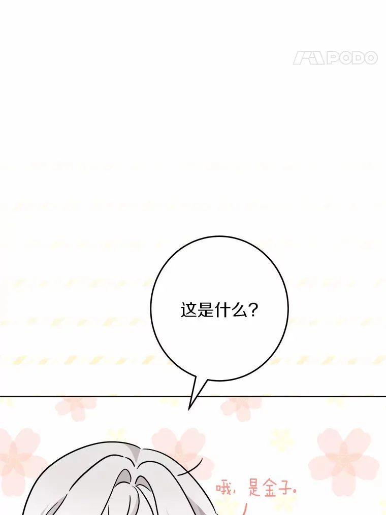 23.布袋里的礼物81